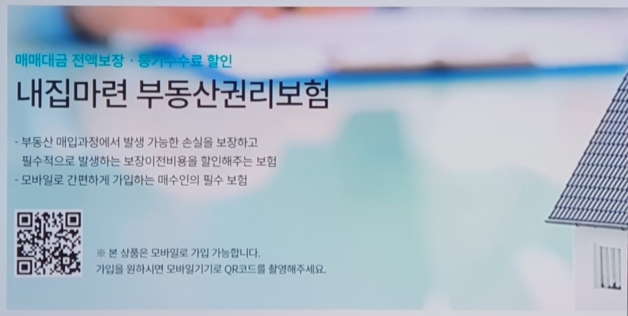 권리보험 홈페이지