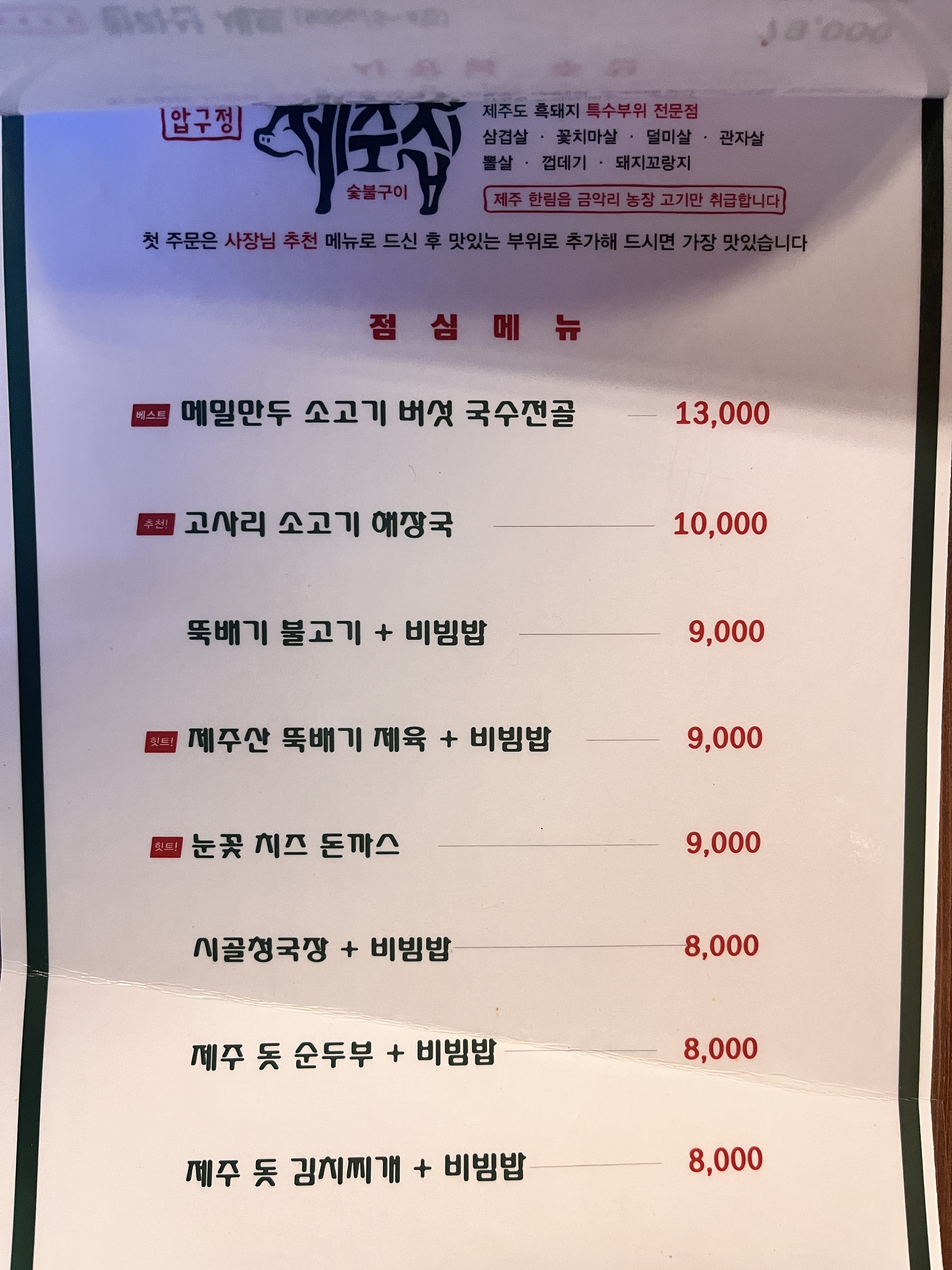 줄식당흑돼지5