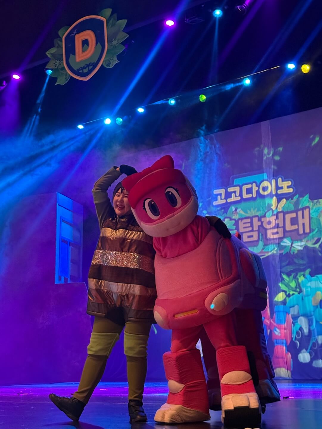 고고다이노 뮤지컬 비키 캐릭터 공연 장면