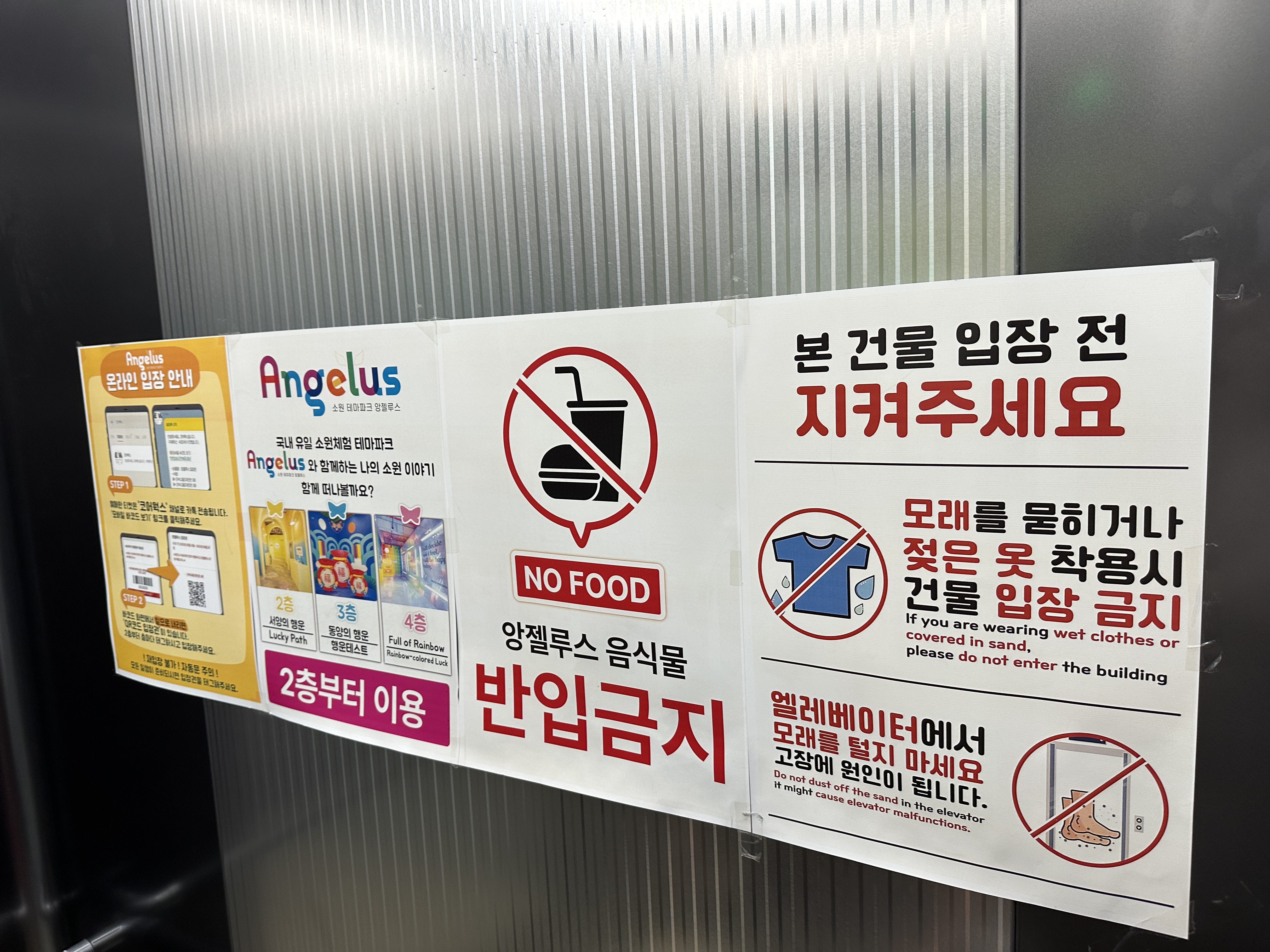 속초 아기랑 / 앙젤루스 / 테마파크 / 속초아이