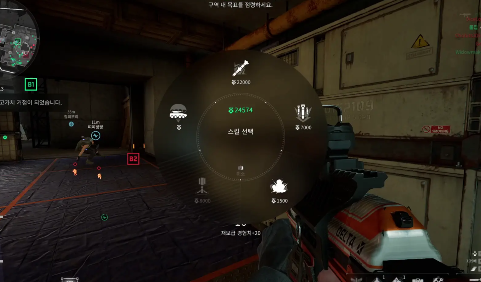 델타포스 진지지원