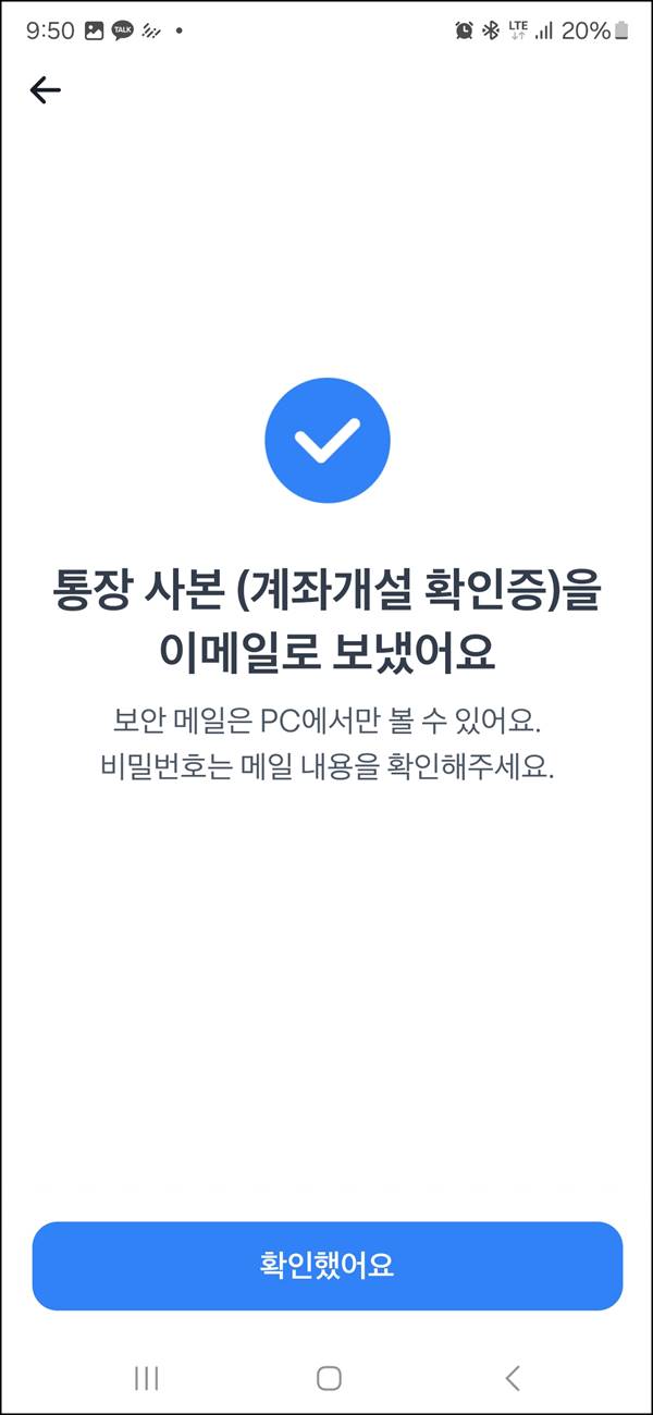 토스 통장사본 발급 완료