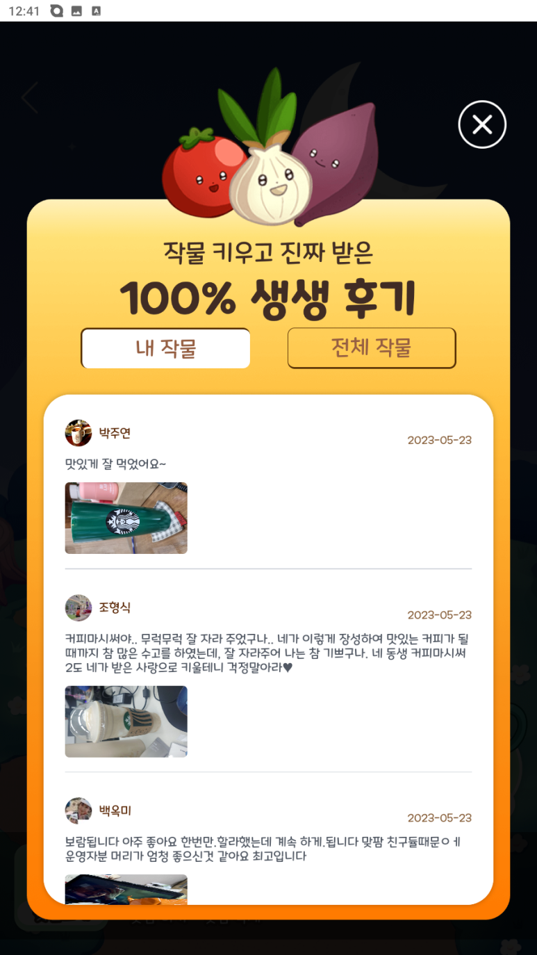 올웨이즈 올팜 맞팜