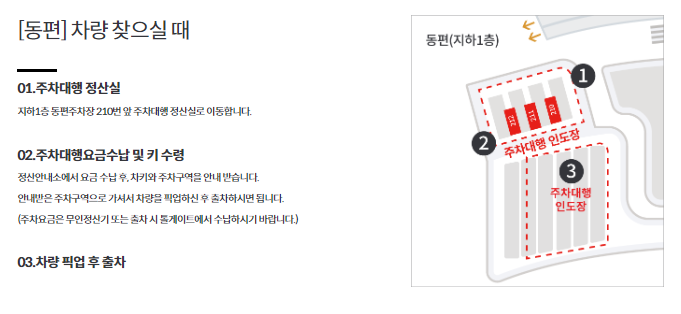 차량-찾을때