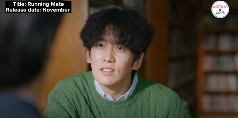 러닝메이트에서 신준규 역을 맡은 박근록