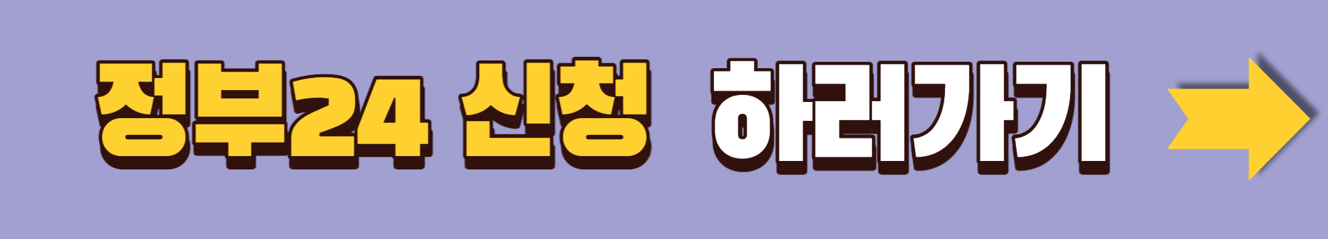 2023.부모급여.영아수당.신청방법.수령대상