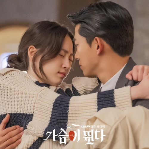 가슴이 뛴다 재방송 다시보기 - 3회