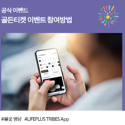 골든티켓