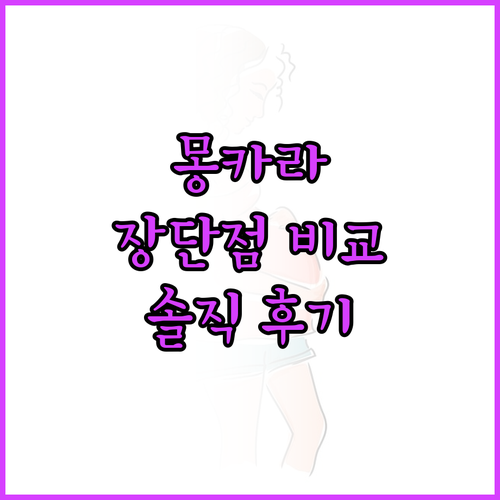 리큅 몽카라 음식물 쓰레기 냉장고 장..