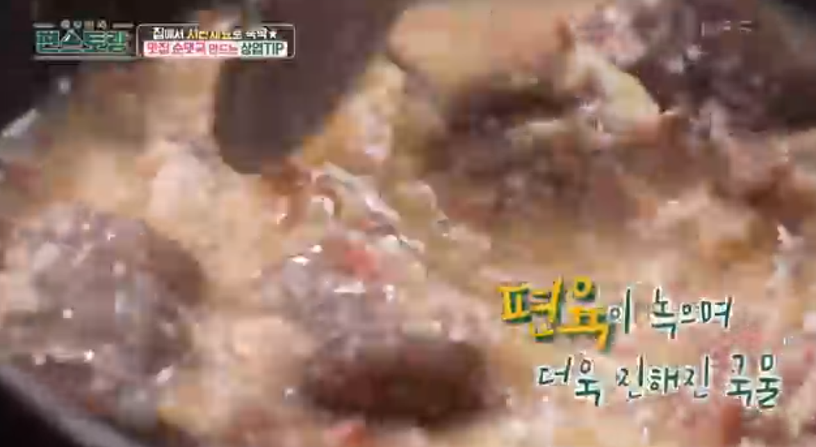 이상엽의 5분 순대국