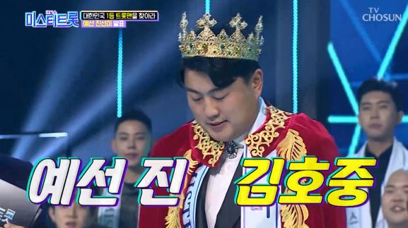 김호중 프로필 가정사 전여자친구 폭행 논란