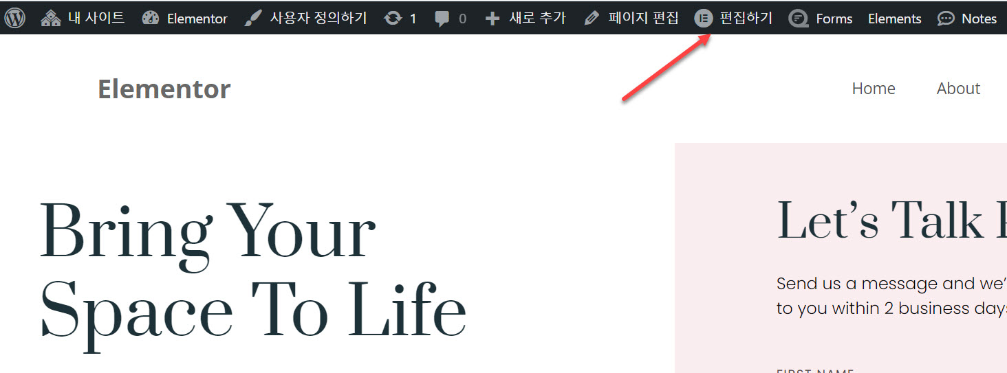 엘리멘터 페이지 빌더로 페이지 편집하기