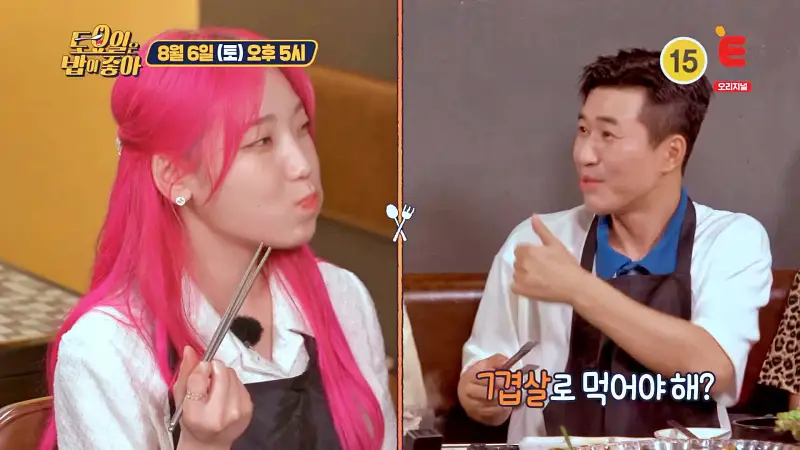 토요일은 밥이좋아 레트로 열풍 냉삼 파채, 콩나물무침, 부추무침, 구워먹는 고사리에 냉동삼겹살 맛있는 식당 연남동 맛집 추천 토밥즈 방송정보