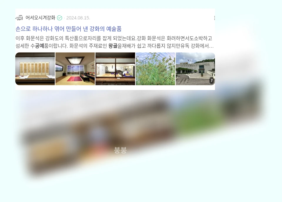 왕골 공예_3_subsection