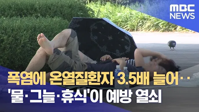 무더위 건강 인사 폭염 대비 수분 섭취 권장 표현 어르신 맞춤_2