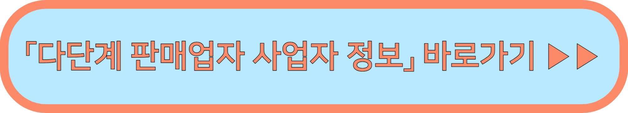 불법금융 다단계 사기 예방수칙 ▶▶ (바로 전화로 신고하기)