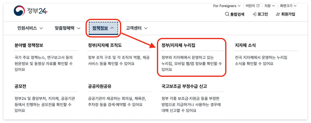 누리집 홈페이지 바로가기