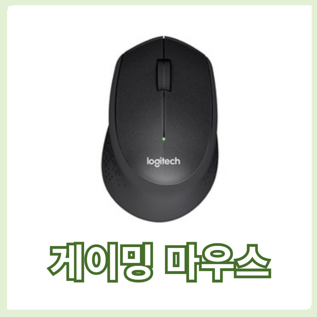 유선 vs 무선 게이밍 마우스: 어떤 선택이 더 나을까