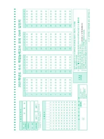 2025년 10월 모의고사 핵심정리 등급컷 난이도 정답 총정리로 안내_21