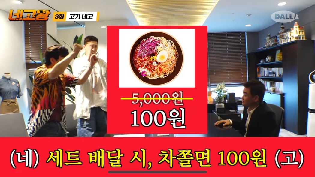 차쫄면100원