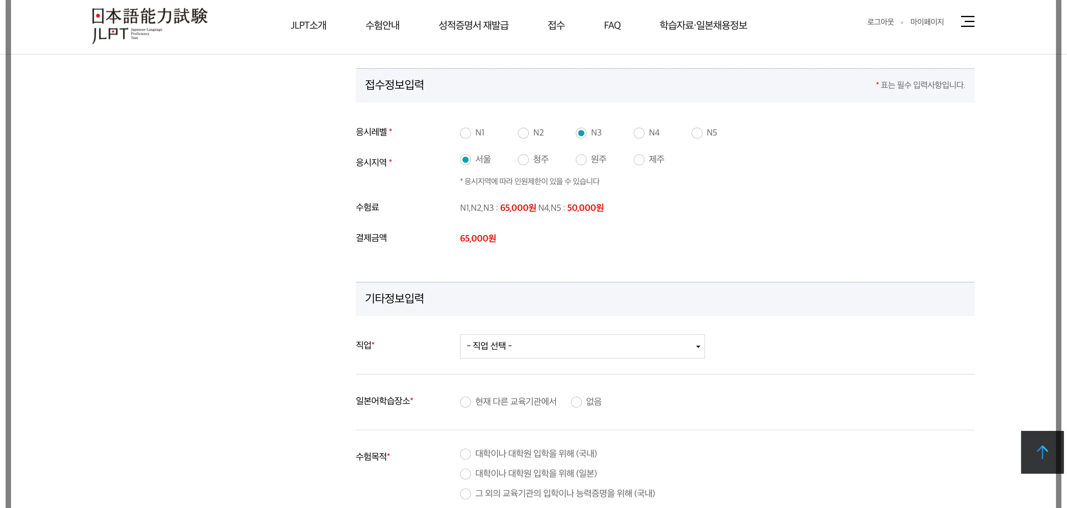 JLPT-시험-일정