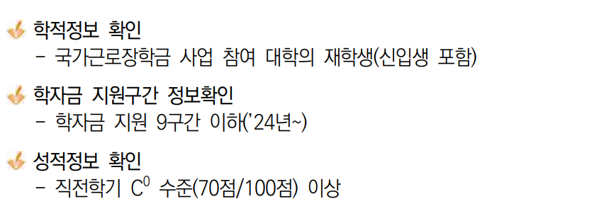 신청가능대상