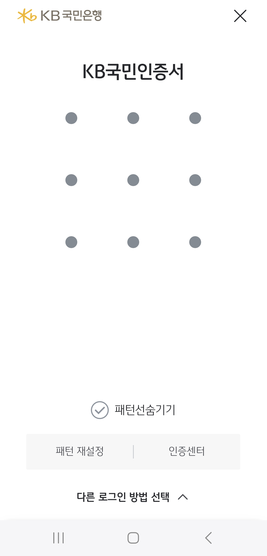 시니어를 위한 은행 앱 사용법 – 스마트폰으로 계좌조회부터 송금까지 쉽게 따라하기