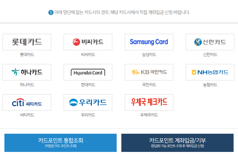 카드목록