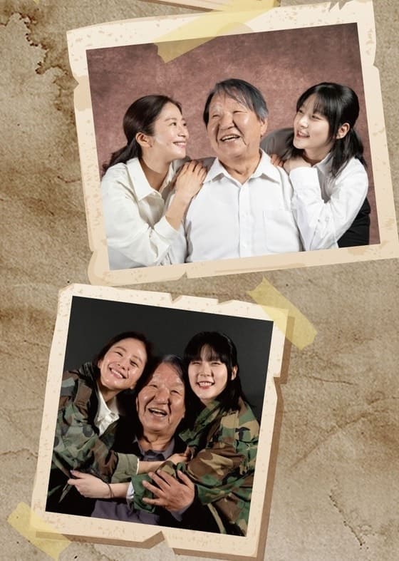 김새론 동치미 연극