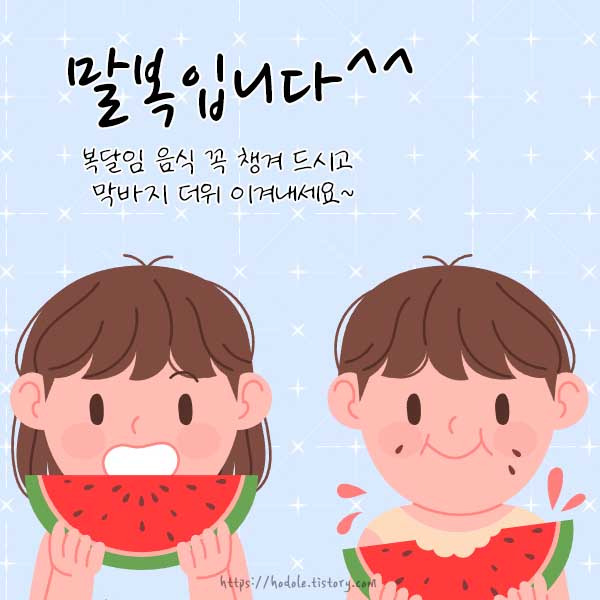 수박먹는-아이들