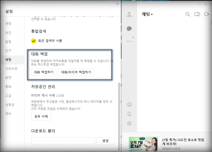 대화백업