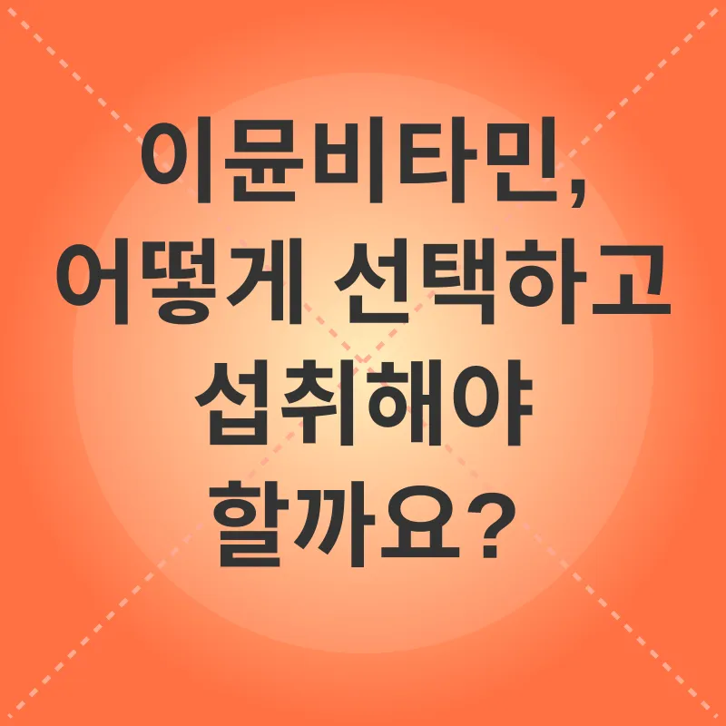면역력 강화_3