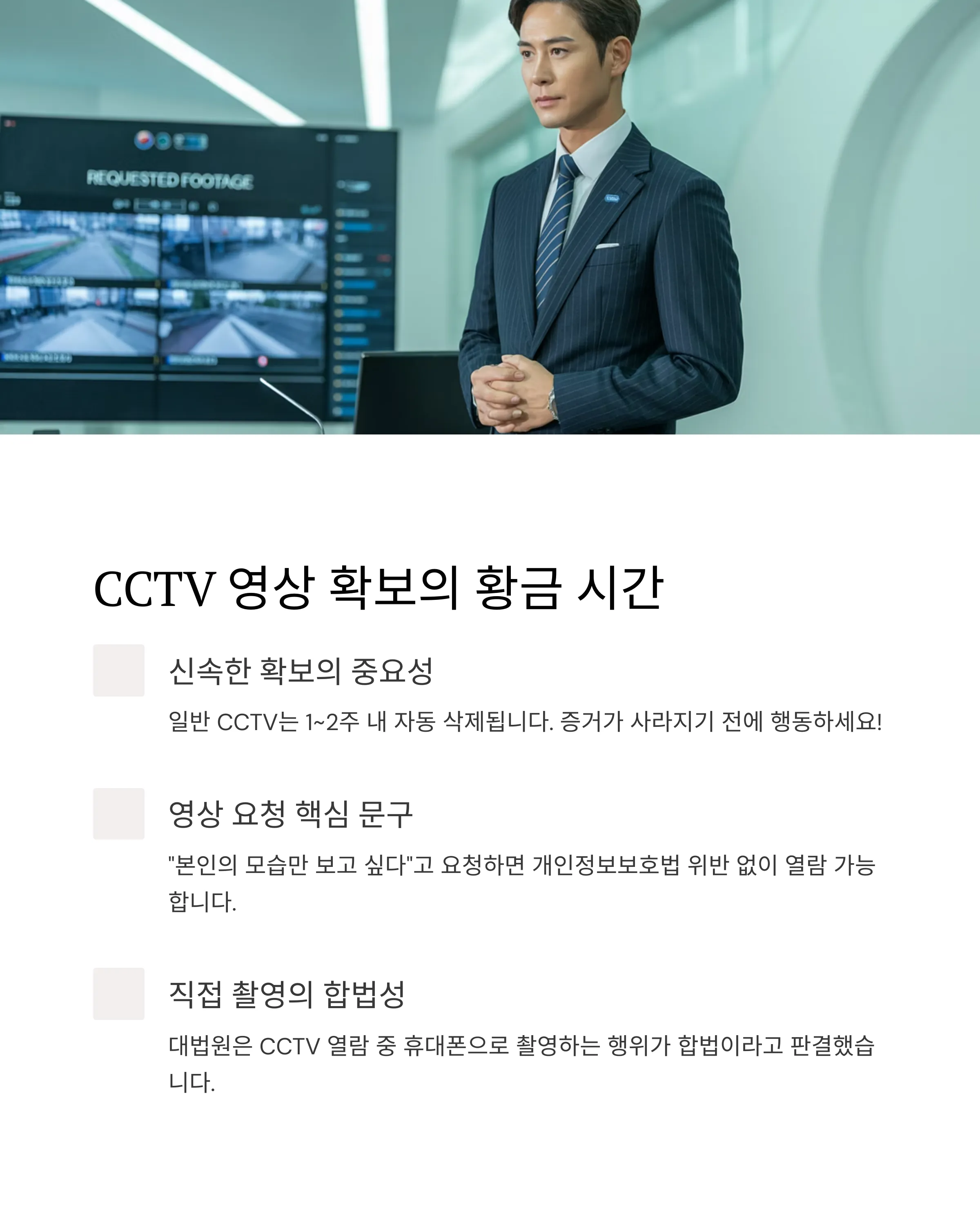 CCTV