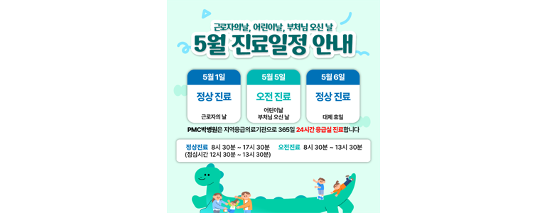 평택시 내과
