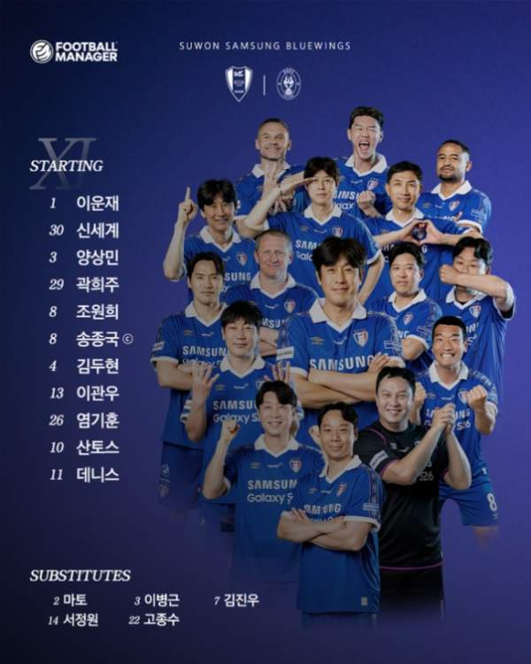 레전드 매치 라인업 공개: OGFC vs 수원삼성 박지성&middot;긱스 vs 염기훈&middot;이관우, 현실이 된 '공책 스쿼드' 총출동