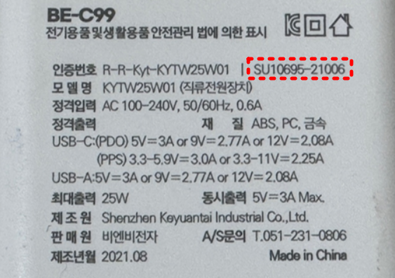 KC인증 대상인지 확인하기 &amp; KC인증번호로 인증여부 확인하기