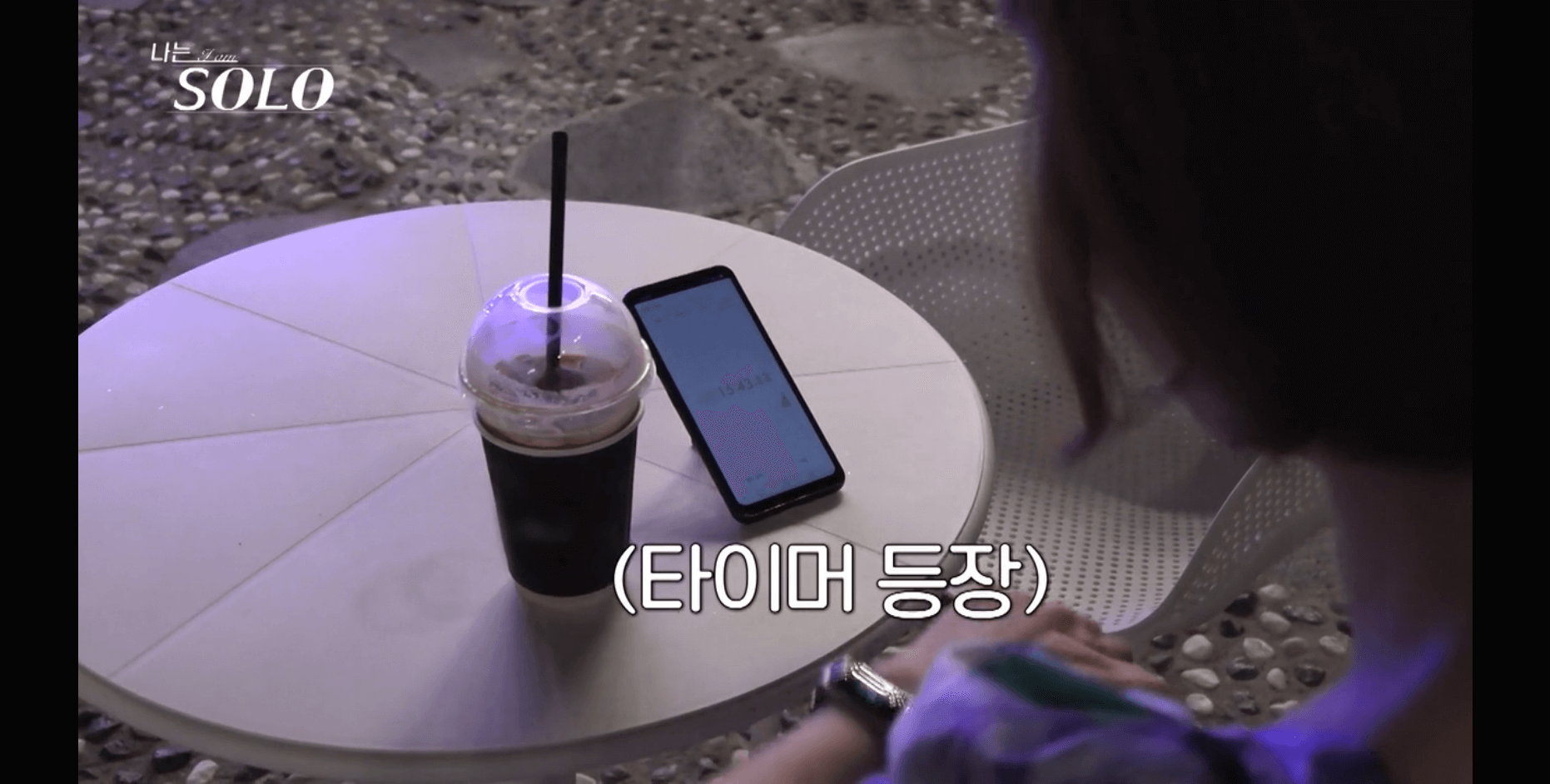 옥순-타이머