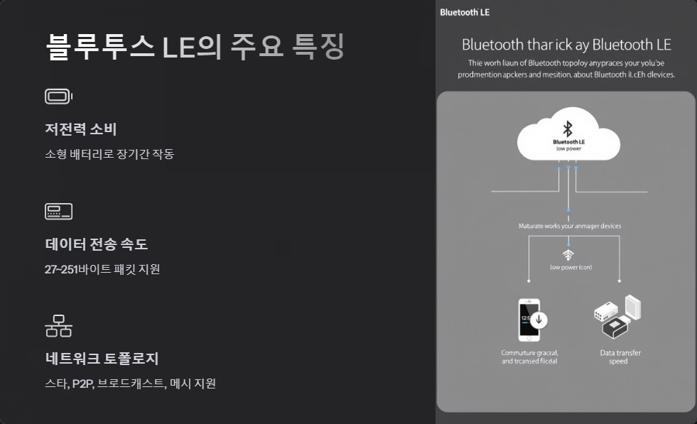 저전력연결