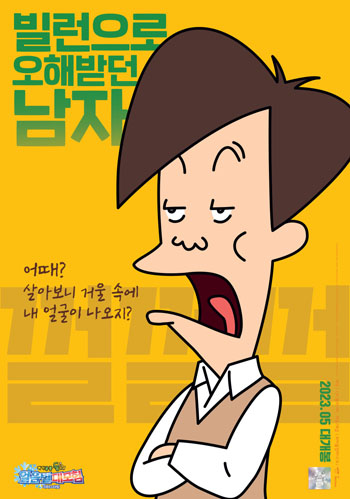 고길동