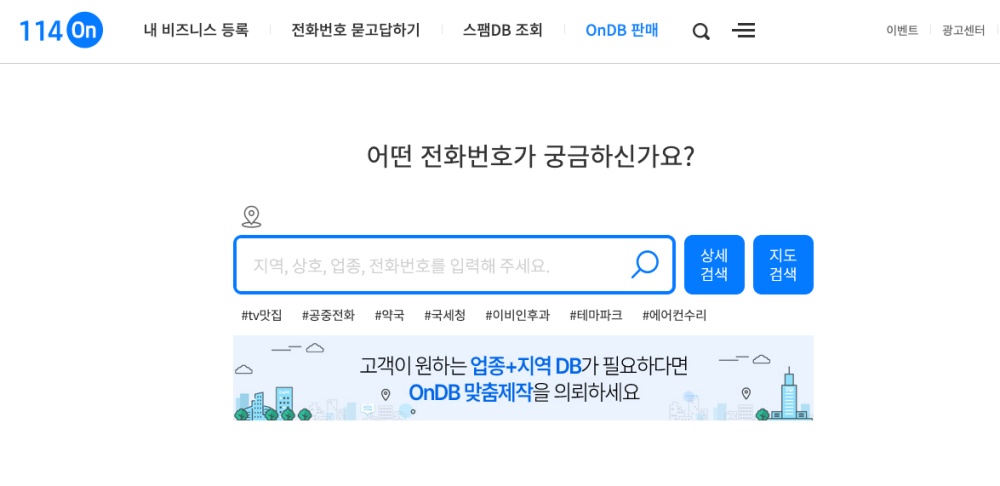 114 사이트