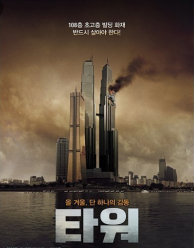 초고층 타워 사진