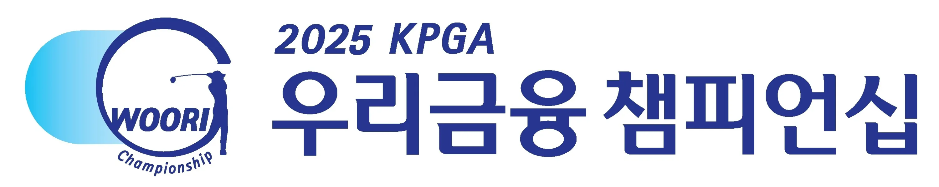 2025 우리금융 챔피언십 1라운드 결과 및 강태영·임성재 인터뷰 – 단독 선두·우승 목표·바람 변수까지