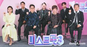 미스트롯 3 MC 및 마스터 변경된 룰 소개