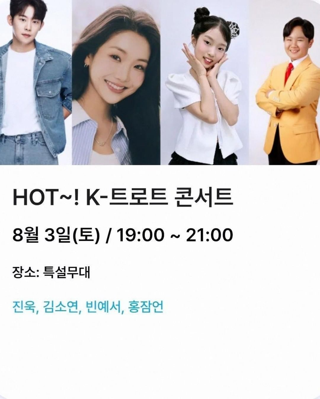 제26회 봉화은어축제 프로그램