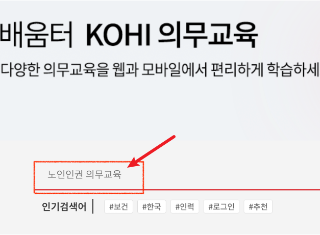 코히의무교육 수강신청5