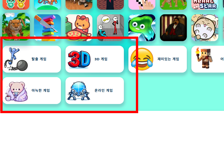 포키 무료 게임바로가기 사이트