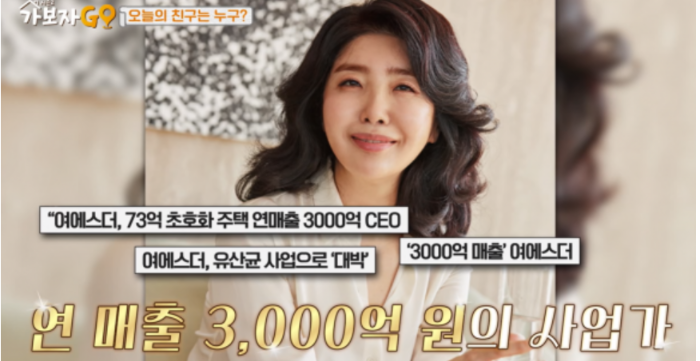 여에스더 재력이 어떻길래? 남편 홍혜걸 제주저택 한강뷰집 요트(+와카남)