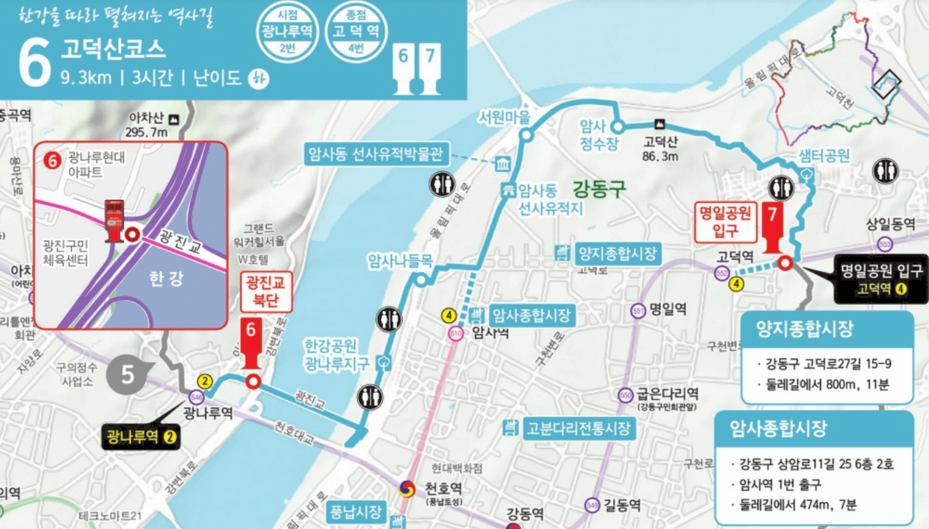 6코스 고덕산 : 5호선 광나루역~명일근린공원