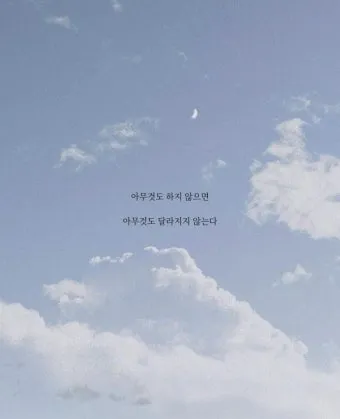 좋은 짧은 글귀 가슴을 울리는 짧은 감동 글귀 추천 모음집_13