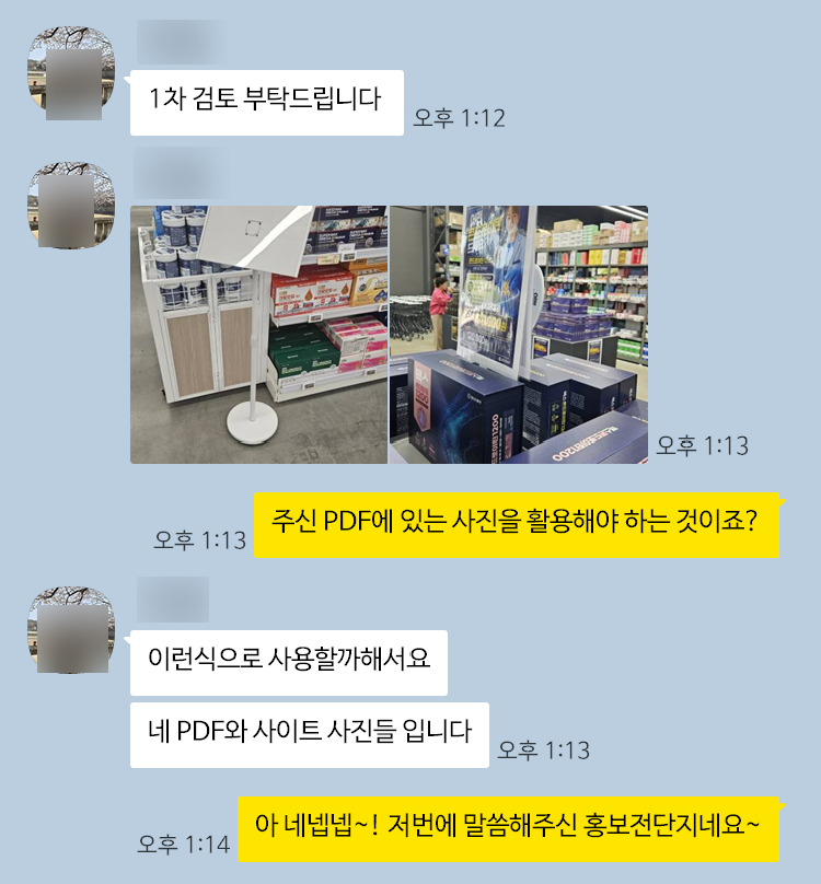 대표님의 제작 요청